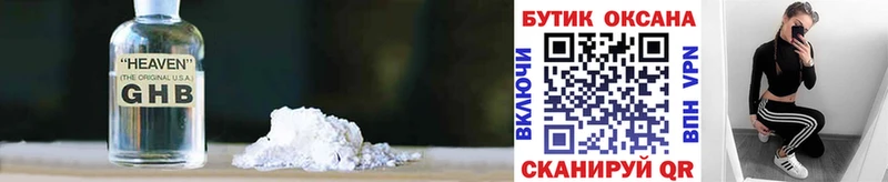 Купить где  Анапа  БУТИРАТ BDO 33% 