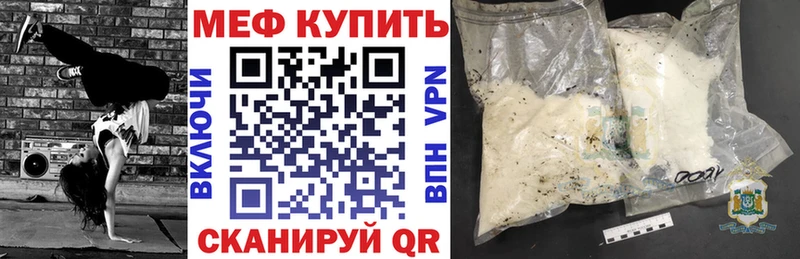 Меф mephedrone Купить закладки Анапа