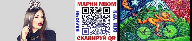 Марки N-bome 1,5мг  Купить  Анапа 