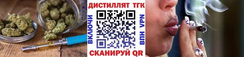 Купить где  Анапа  Дистиллят ТГК Wax 